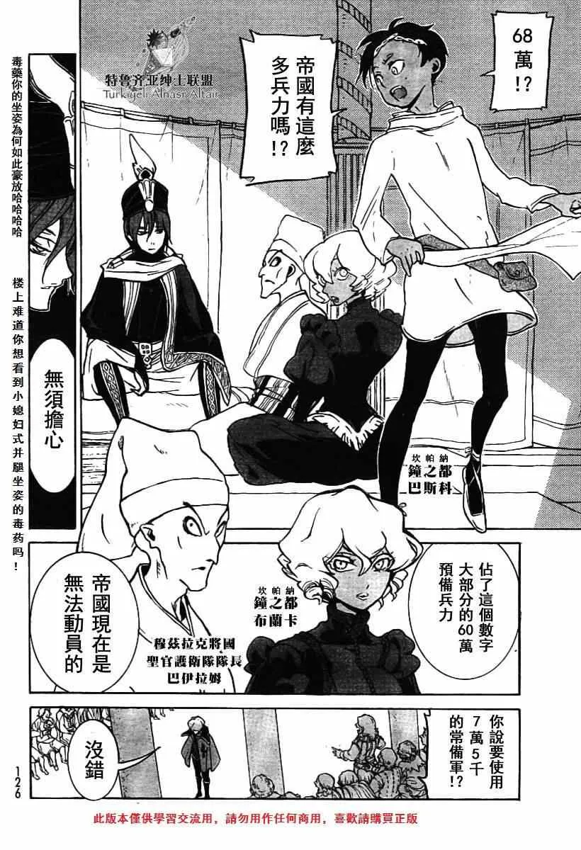 第78话 第13页