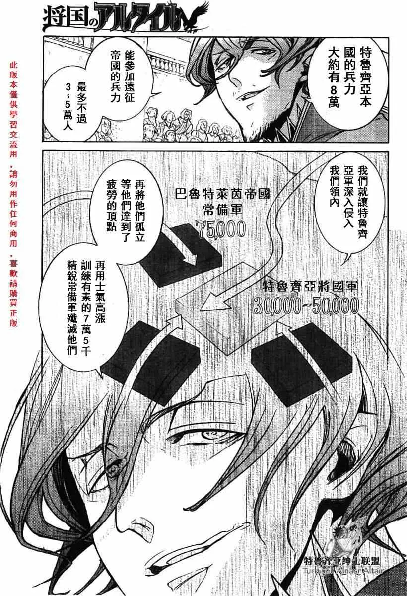 第78话 第14页
