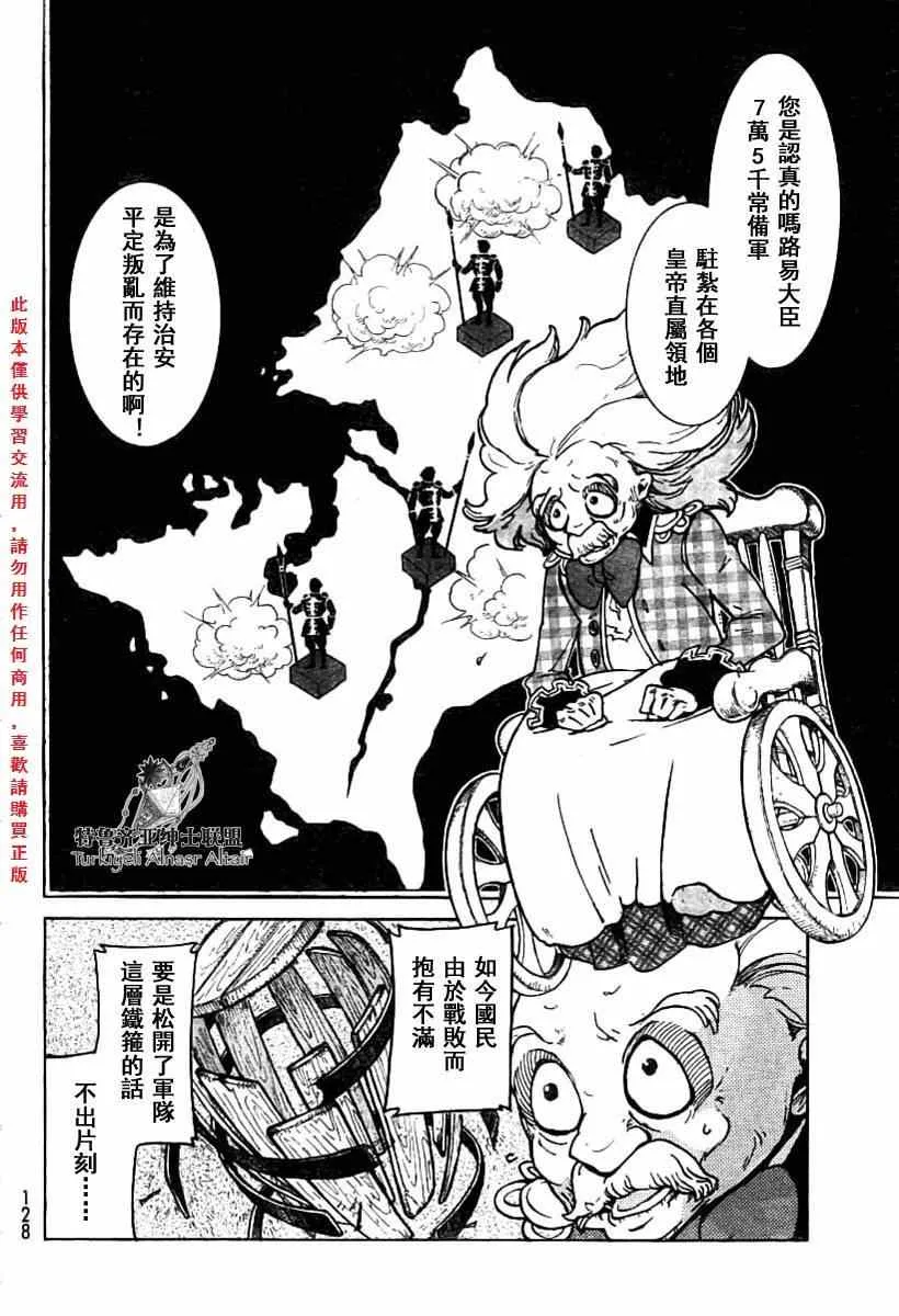 第78话 第15页