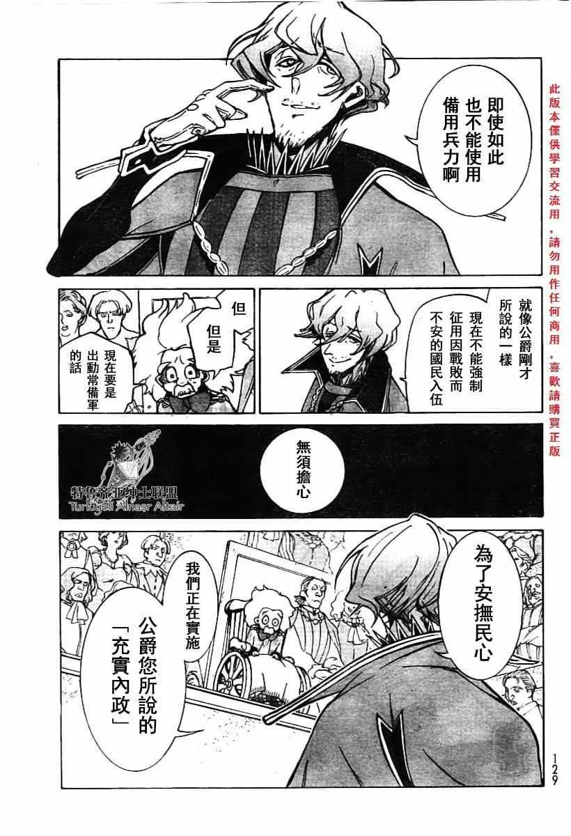 第78话 第16页