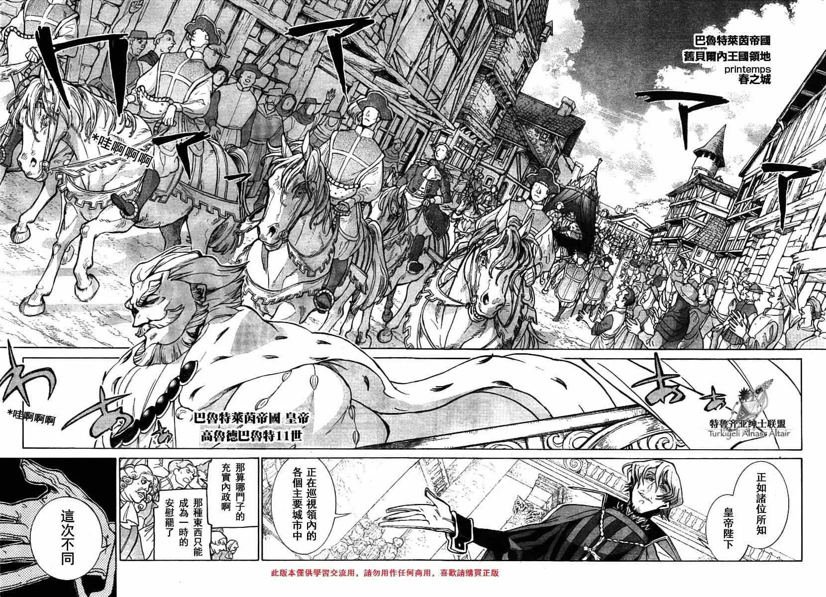 第78话 第17页