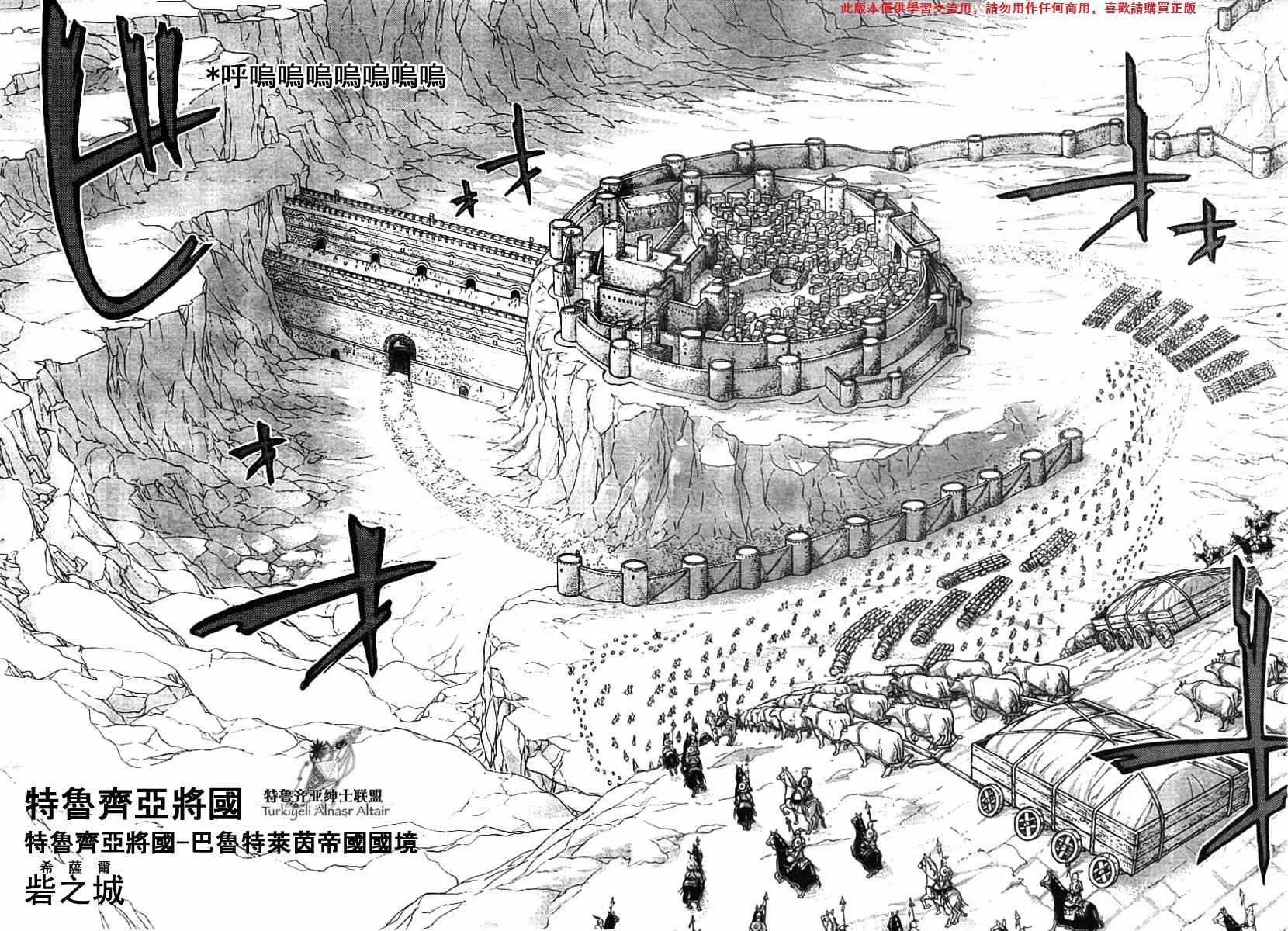 第78话 第32页