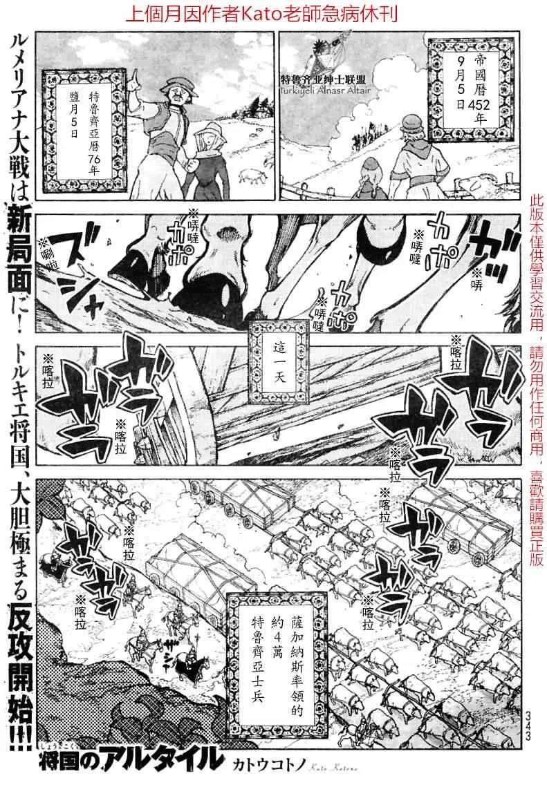 第79话 第1页