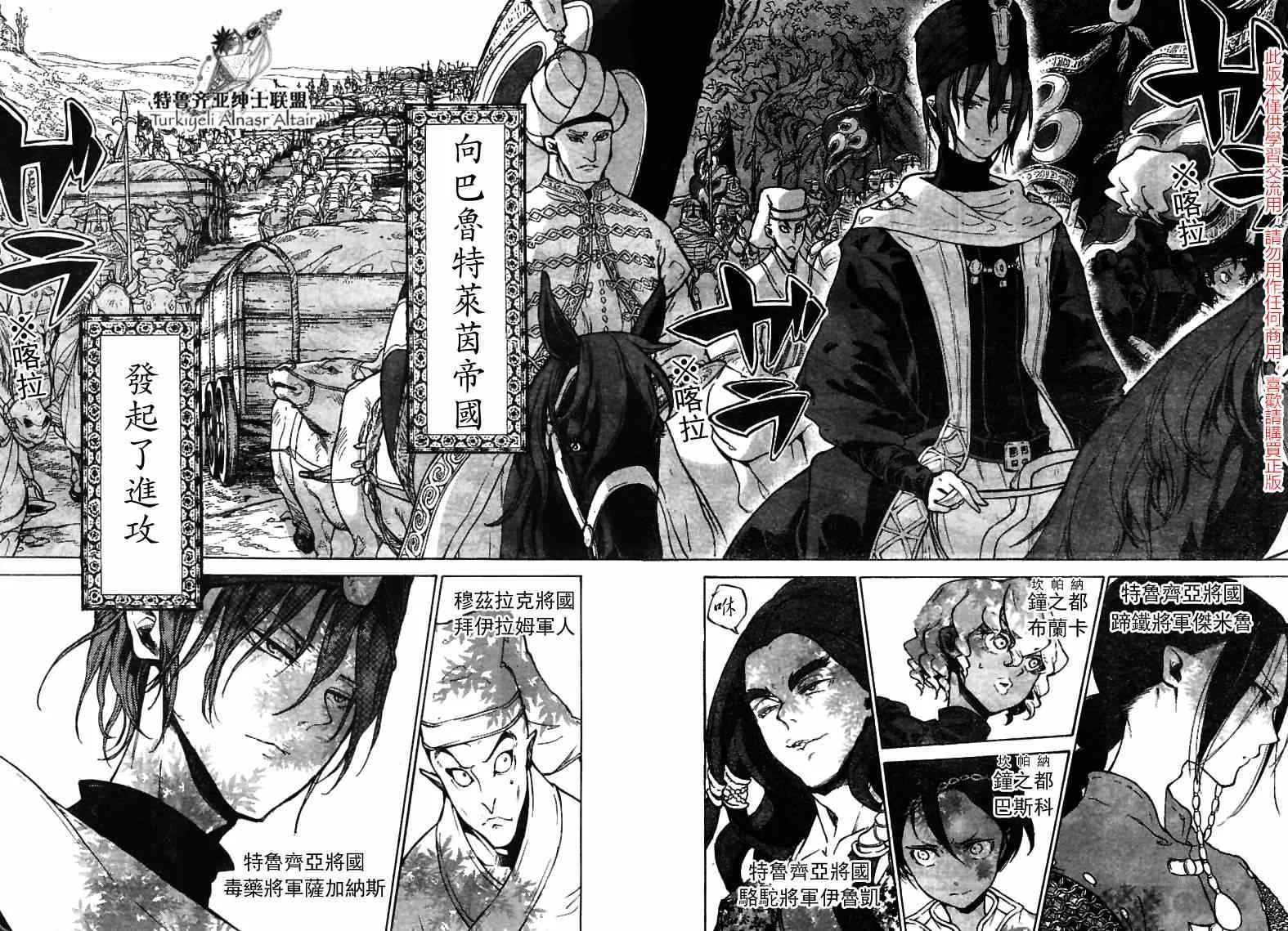 第79话 第2页