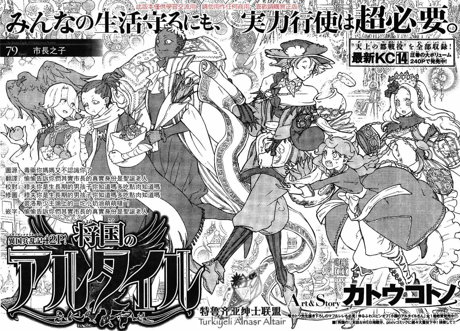 第79话 第3页