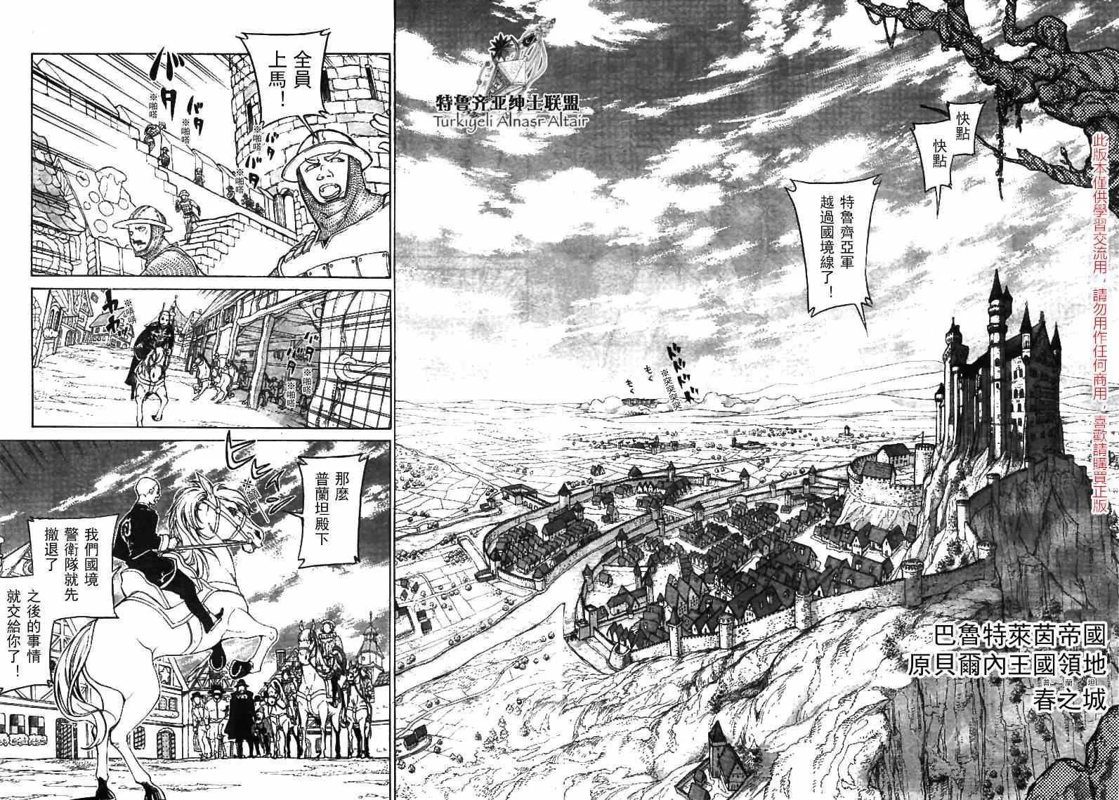 第79话 第4页