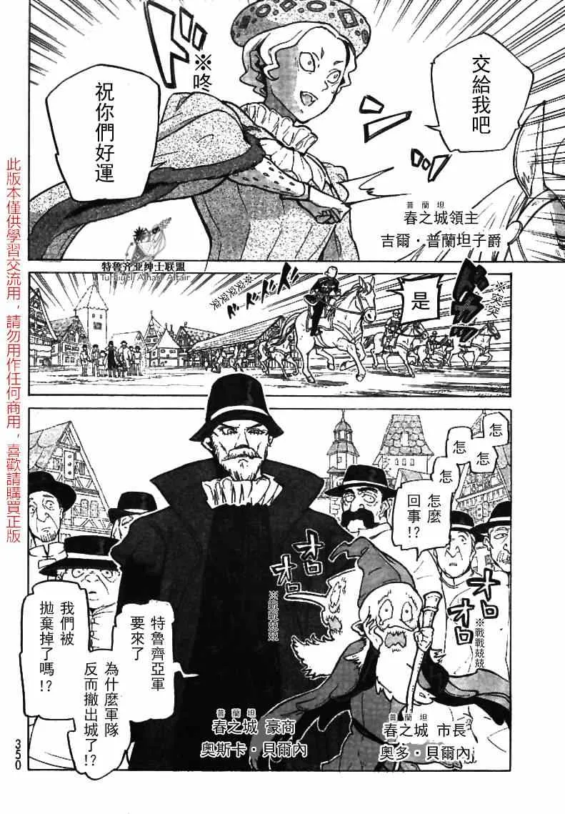 第79话 第5页