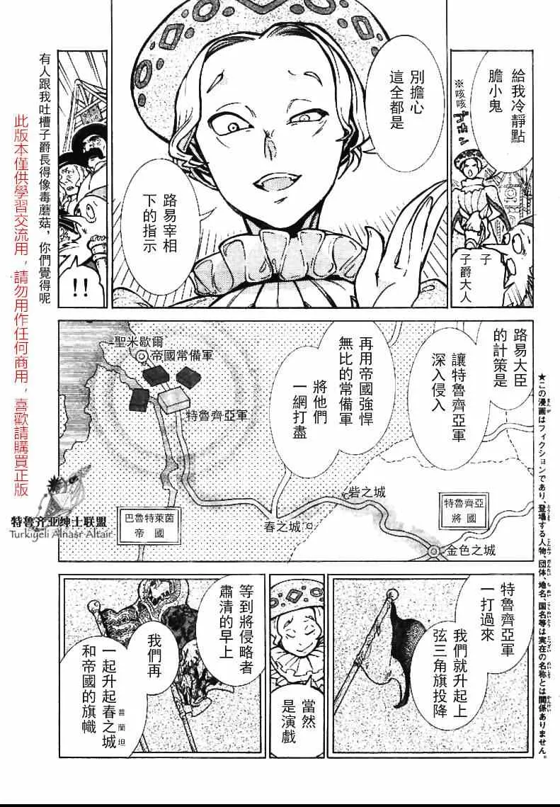 第79话 第6页