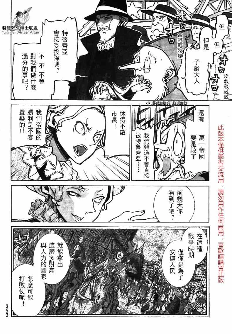 第79话 第7页