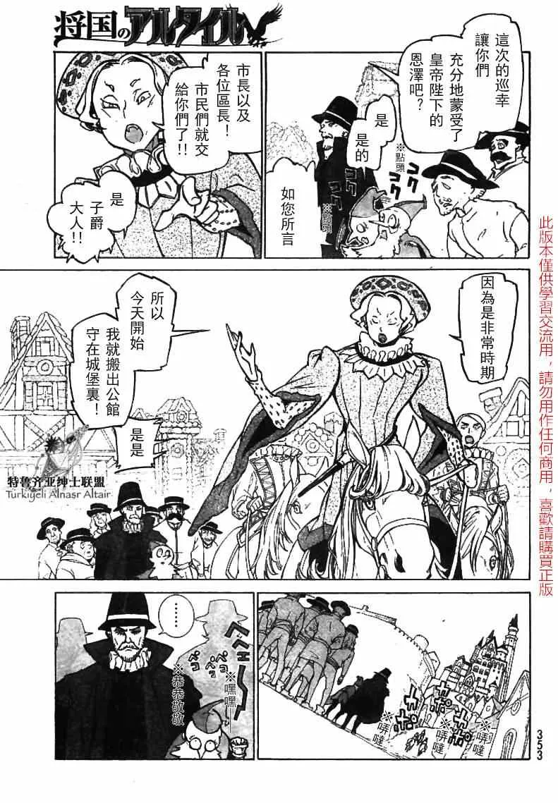 第79话 第8页