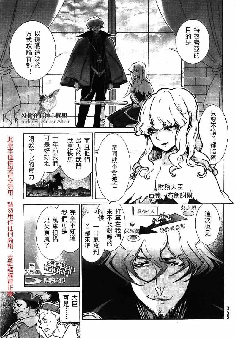 第79话 第10页