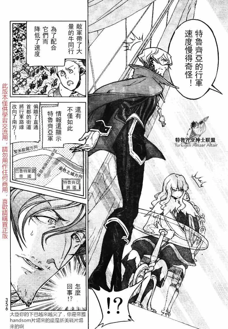 第79话 第11页