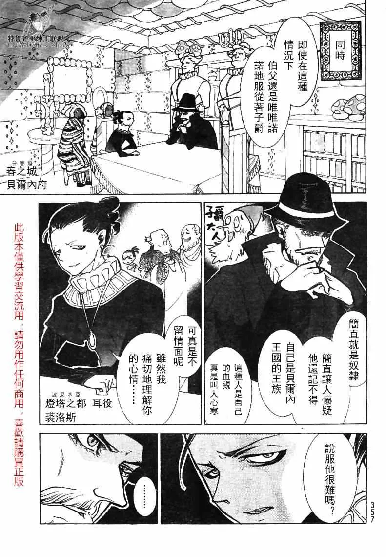 第79话 第12页