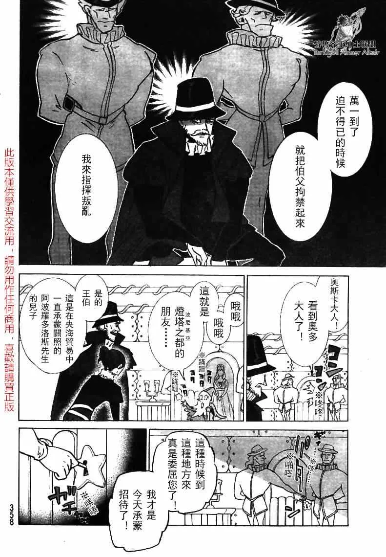 第79话 第13页