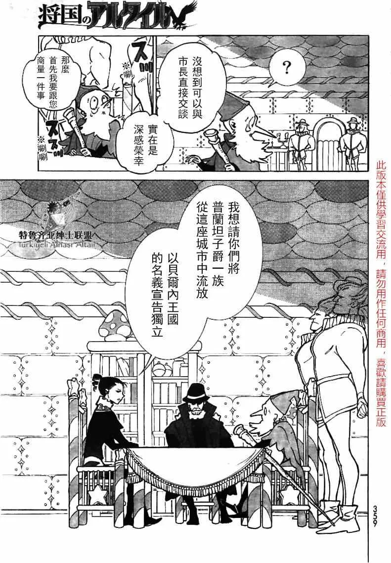 第79话 第14页