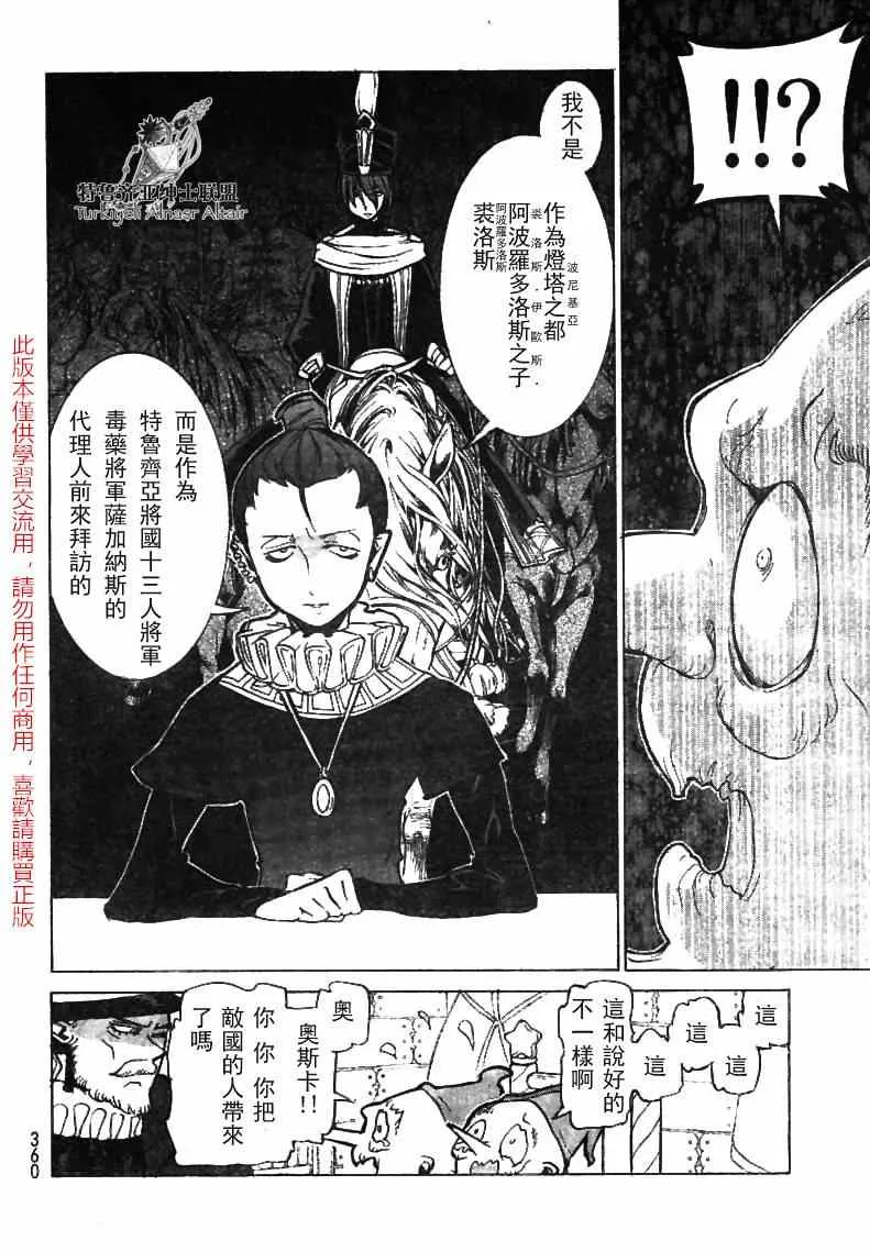 第79话 第15页