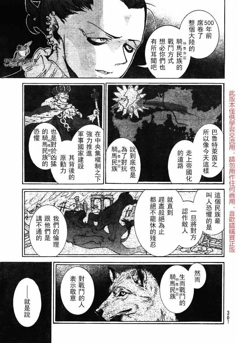 第79话 第16页