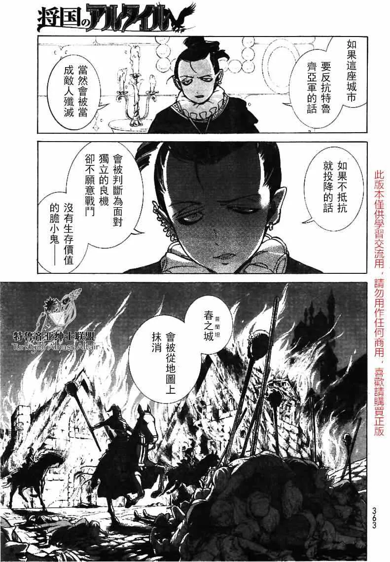 第79话 第18页