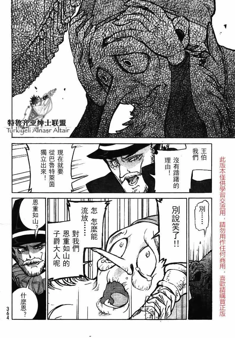 第79话 第19页