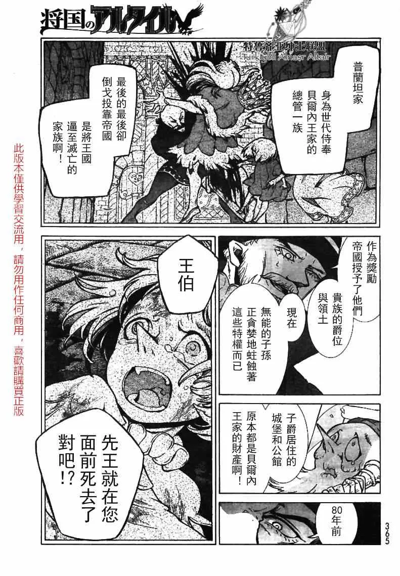 第79话 第20页