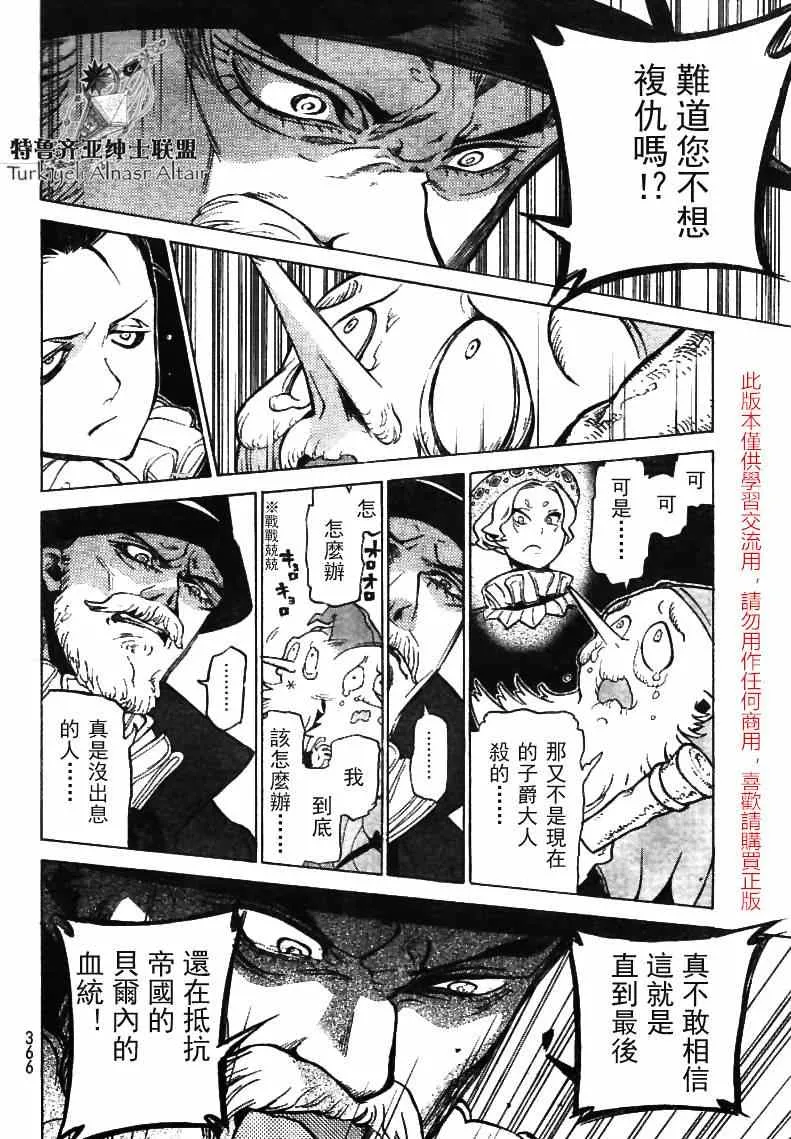 第79话 第21页