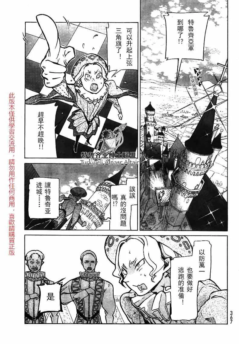 第79话 第22页