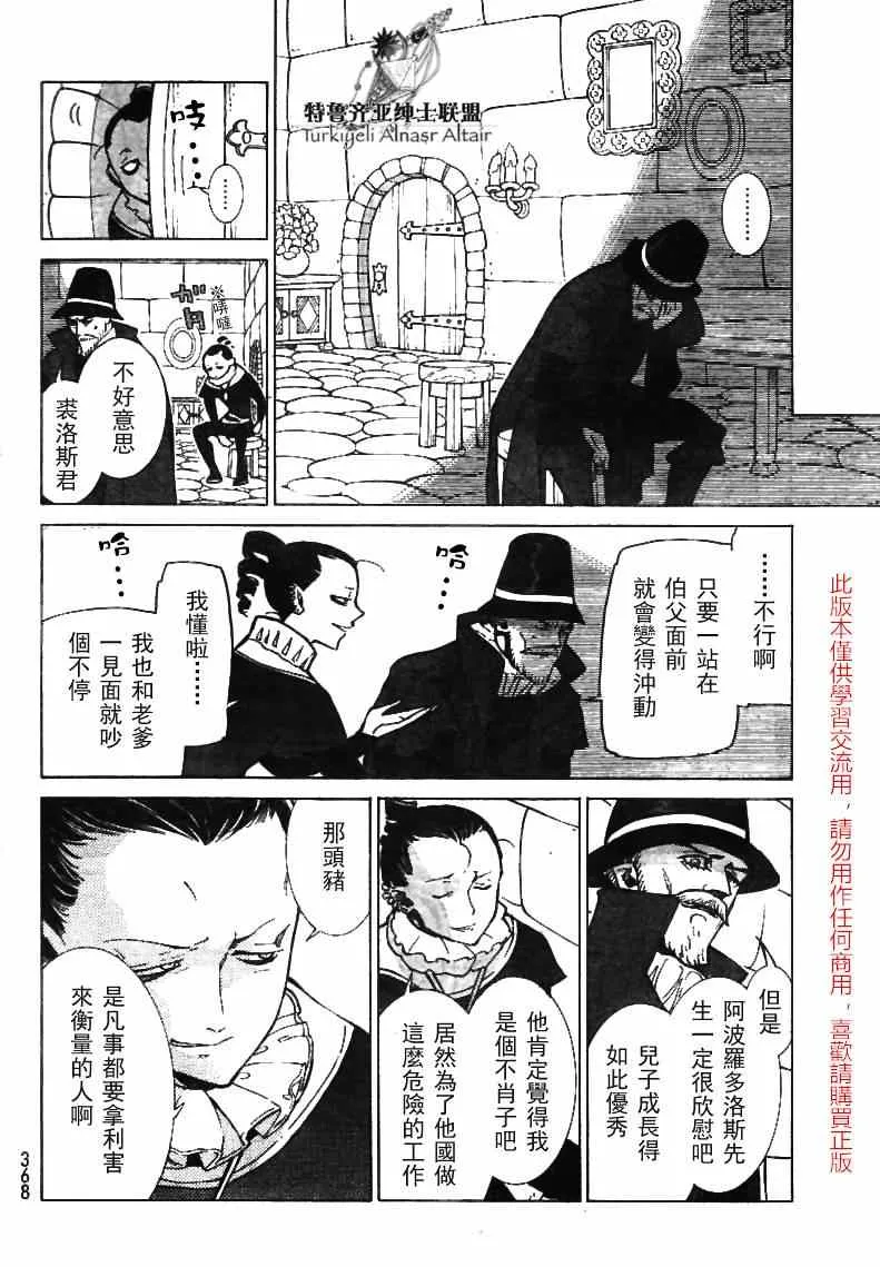 第79话 第23页