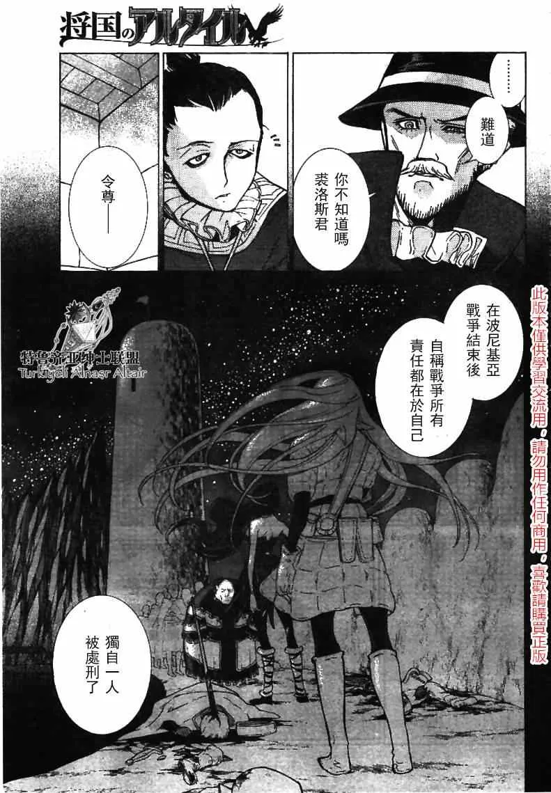 第79话 第24页