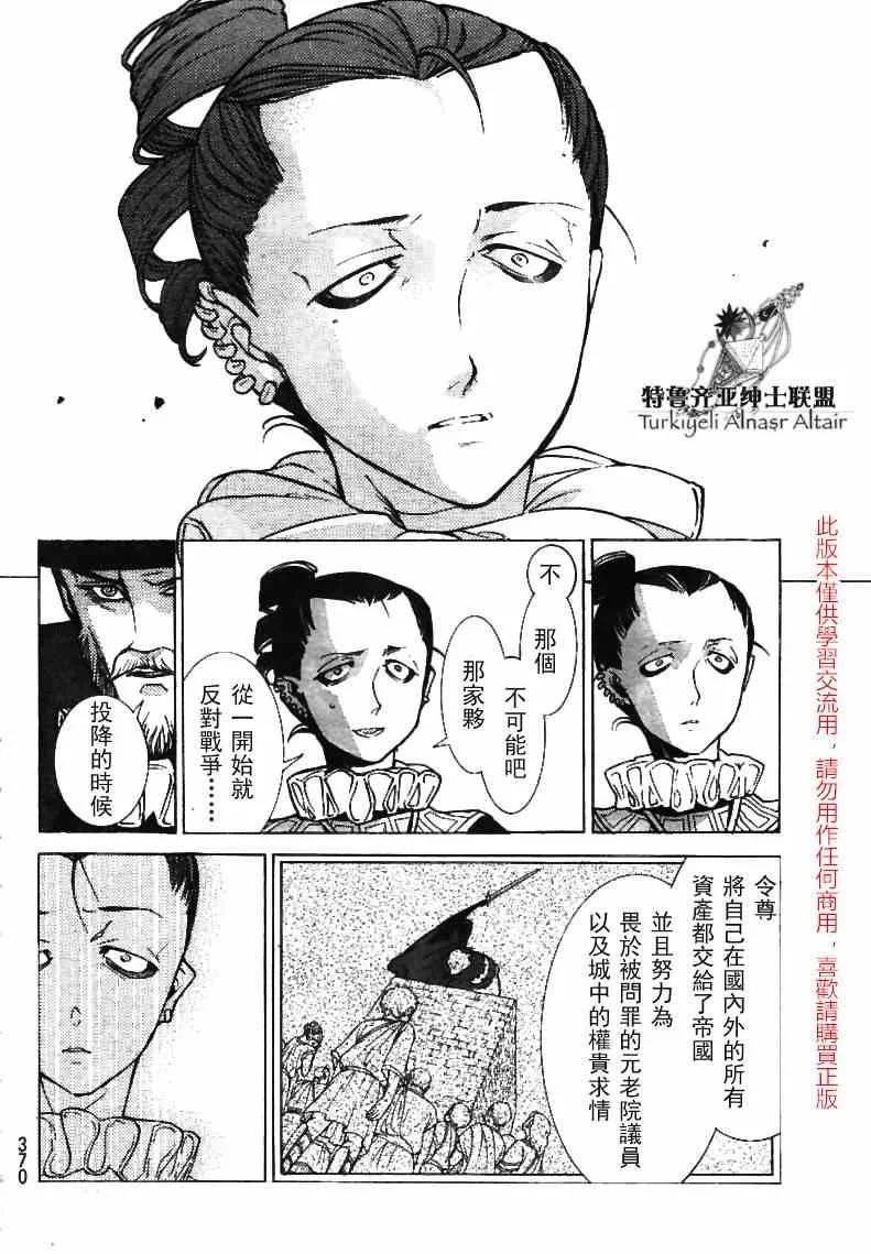 第79话 第25页