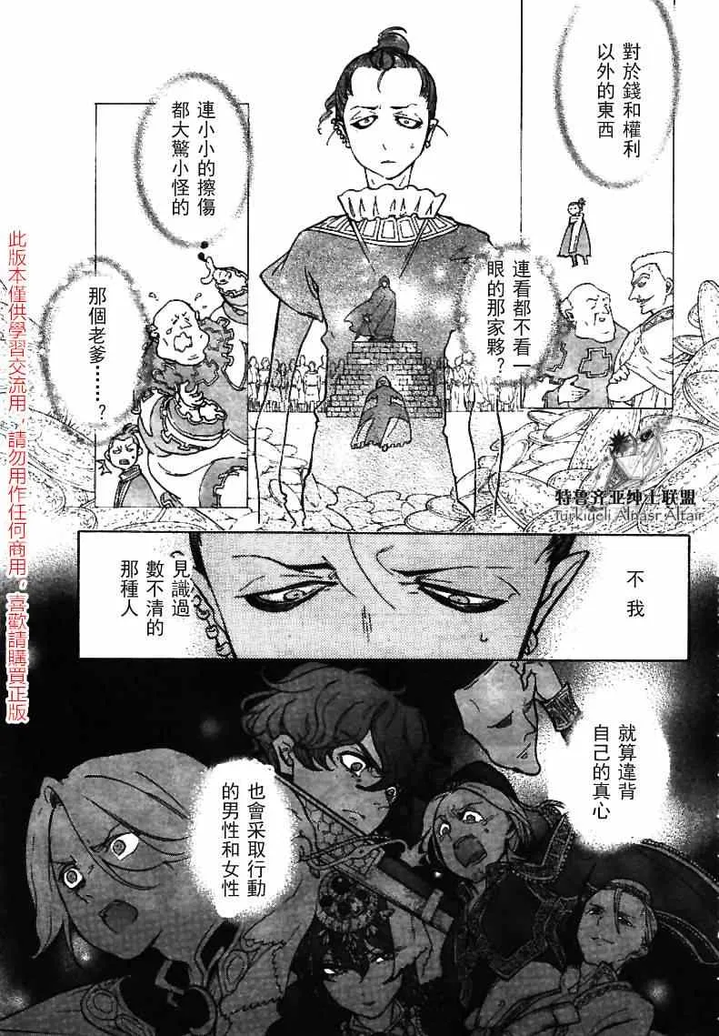 第79话 第26页