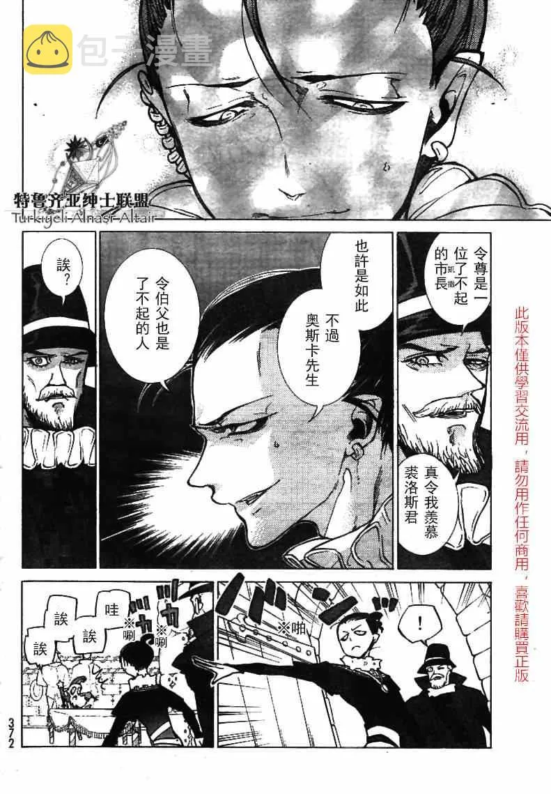 第79话 第27页