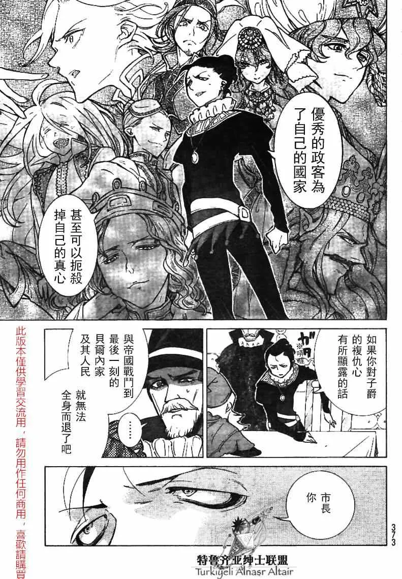 第79话 第28页