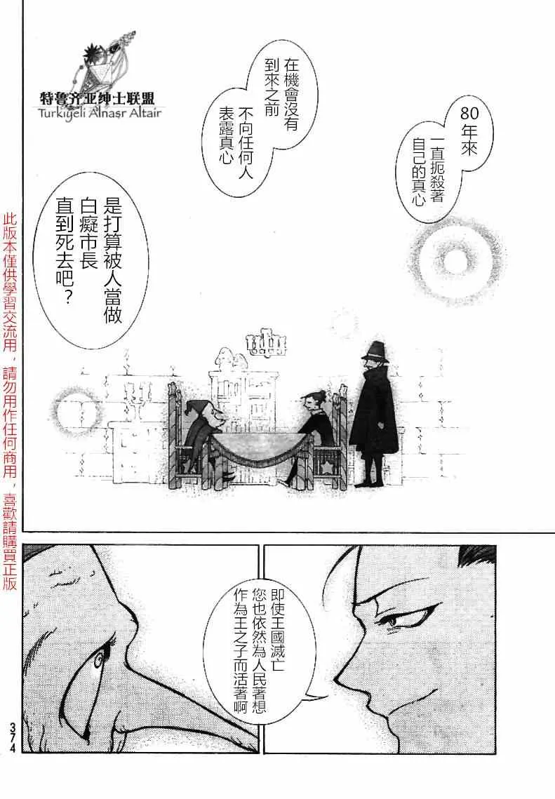 第79话 第29页