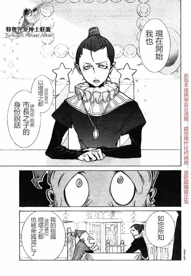 第79话 第30页