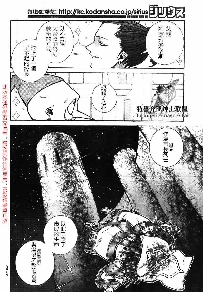 第79话 第31页