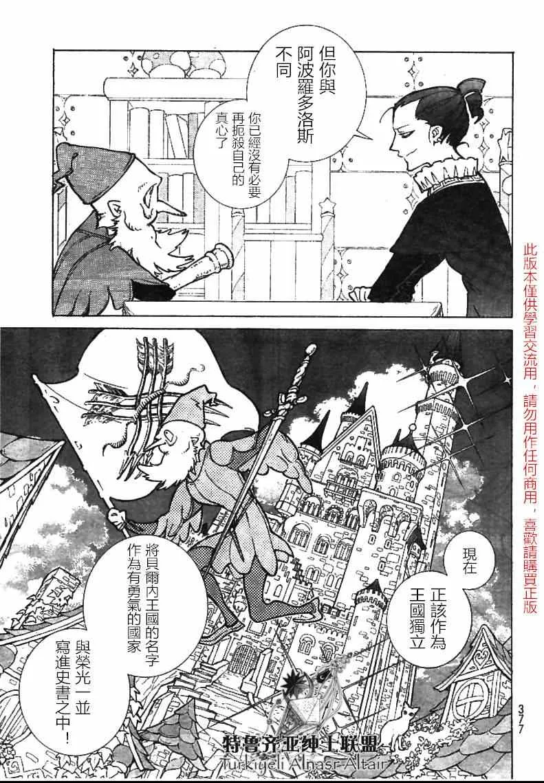 第79话 第32页