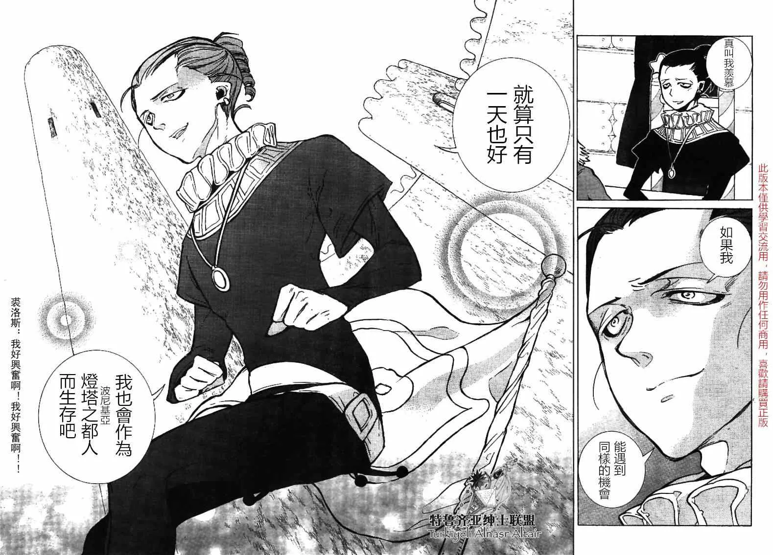 第79话 第33页