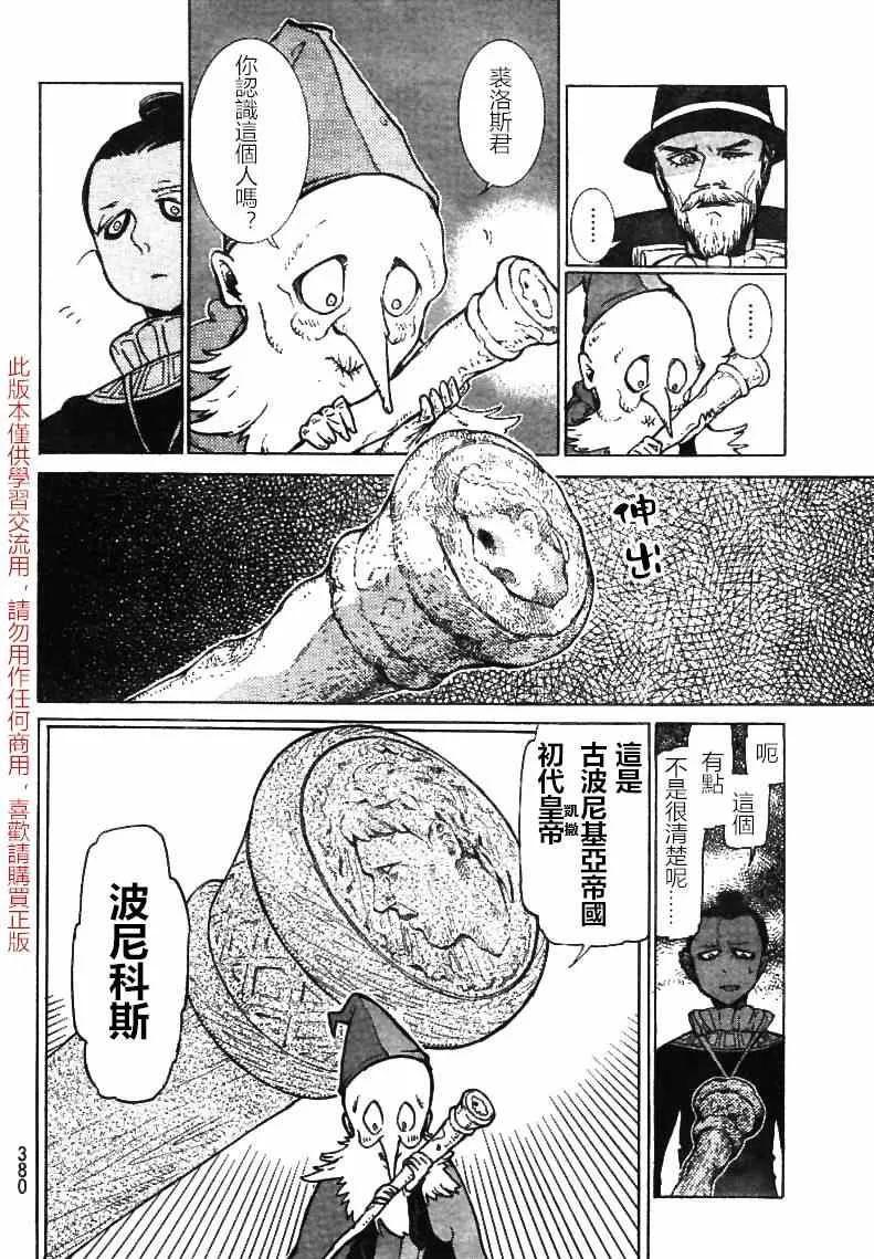 第79话 第34页