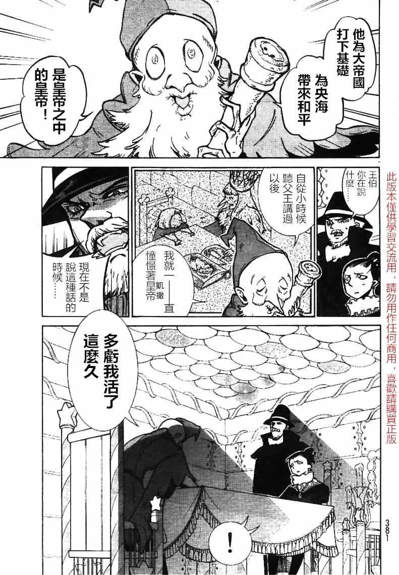 第79话 第35页