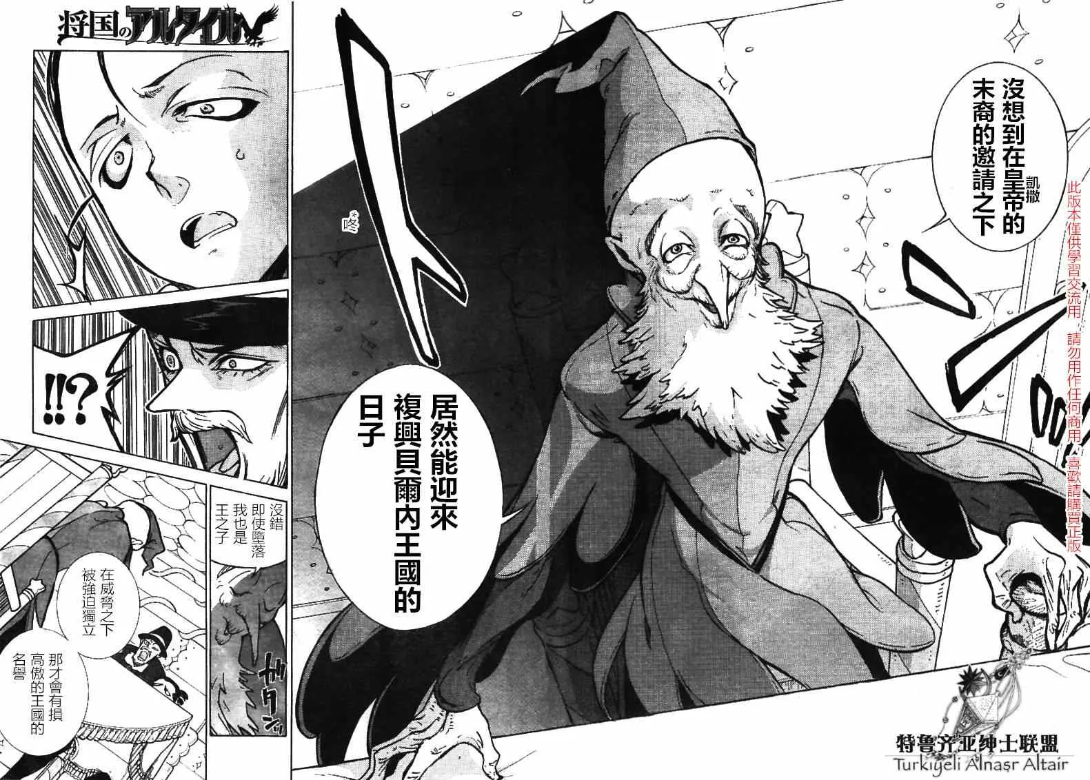 第79话 第36页