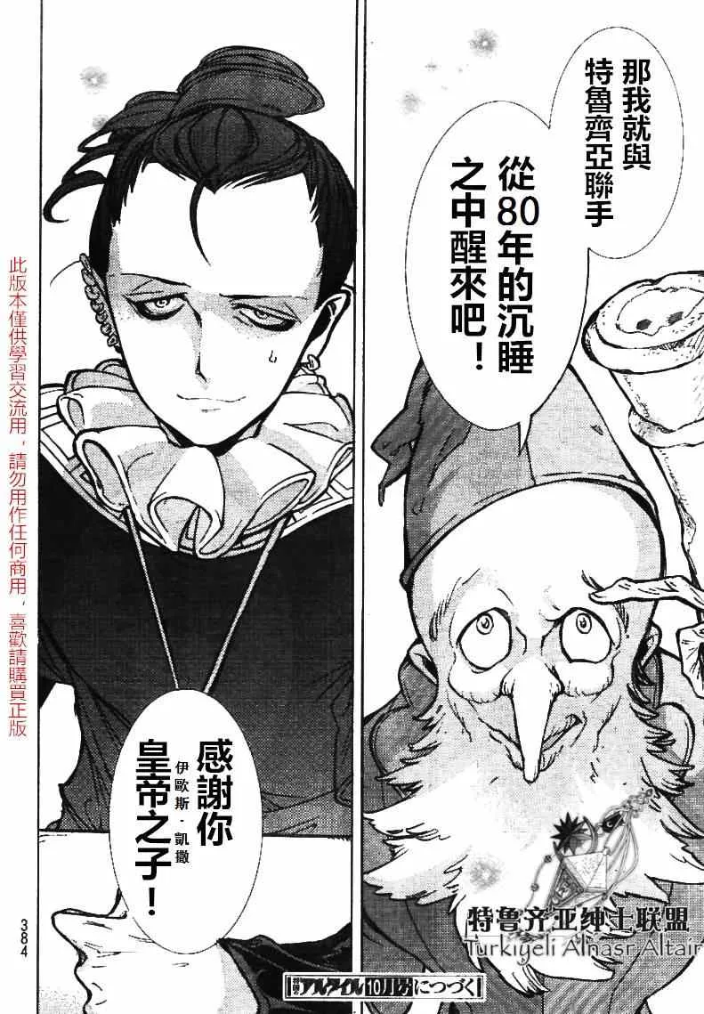 第79话 第37页