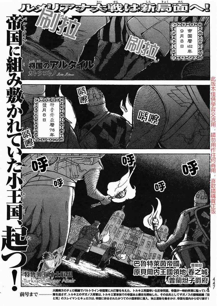 第80话 第1页