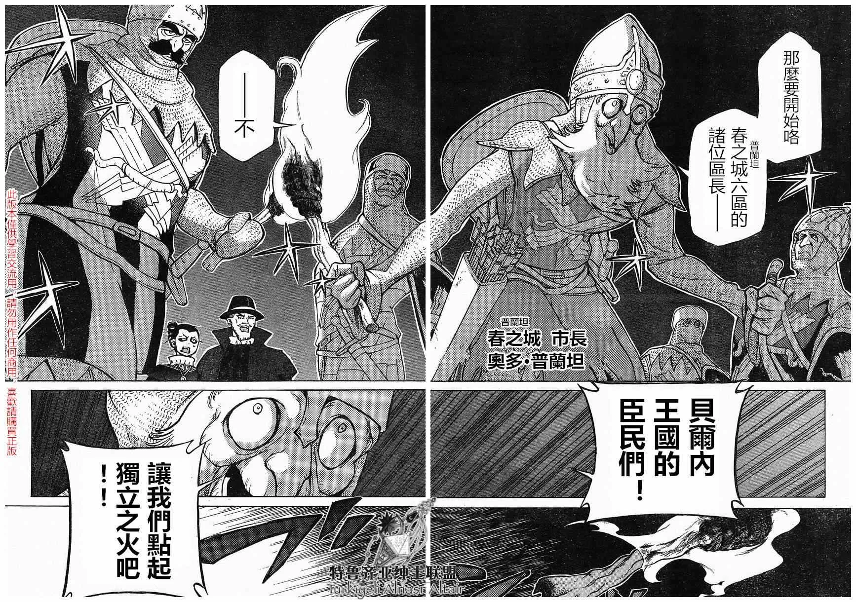 第80话 第2页