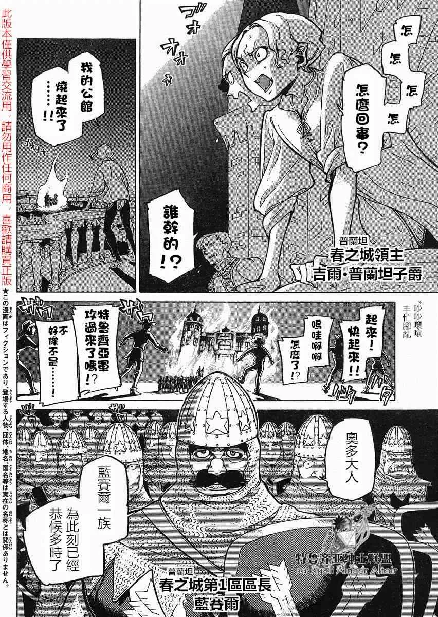 第80话 第5页