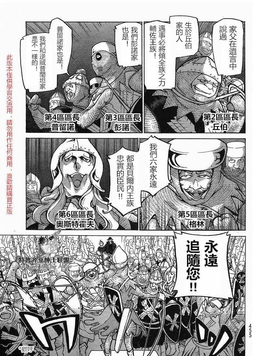第80话 第6页