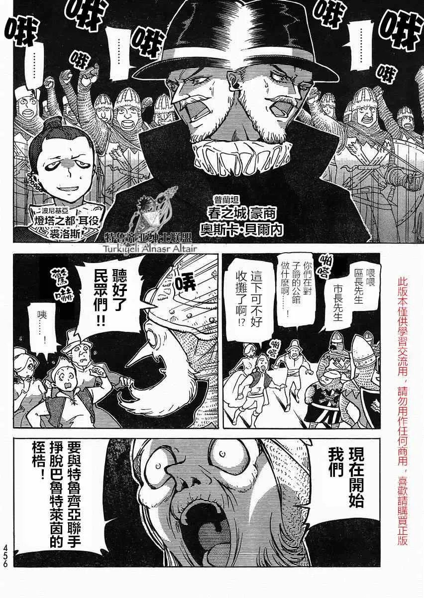第80话 第7页