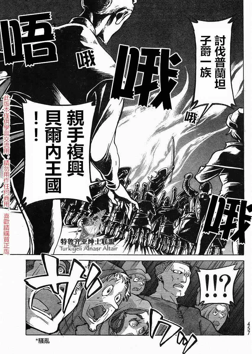 第80话 第8页
