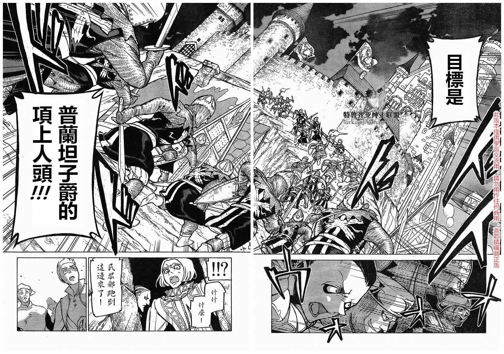 第80话 第10页