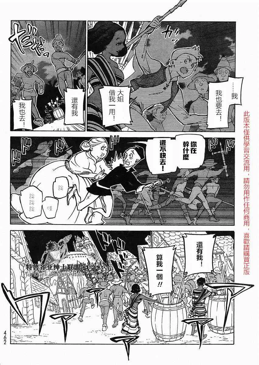 第80话 第11页