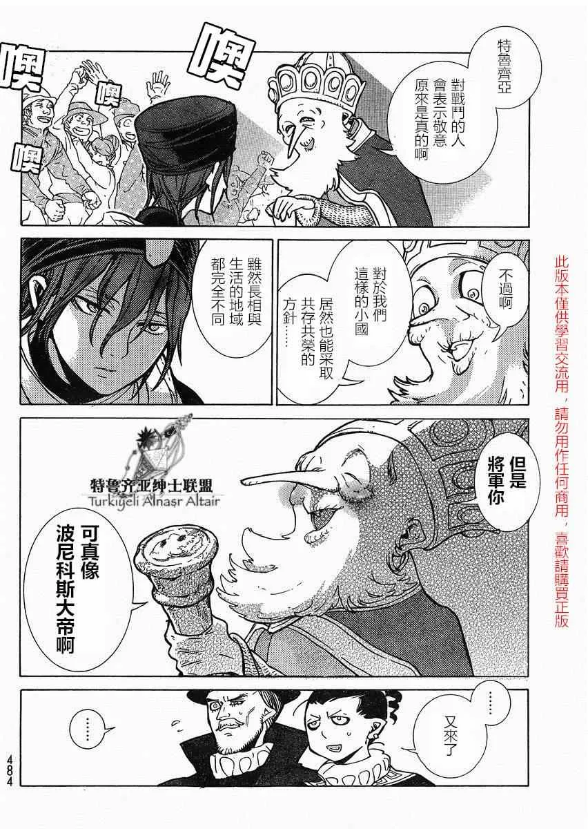 第80话 第29页